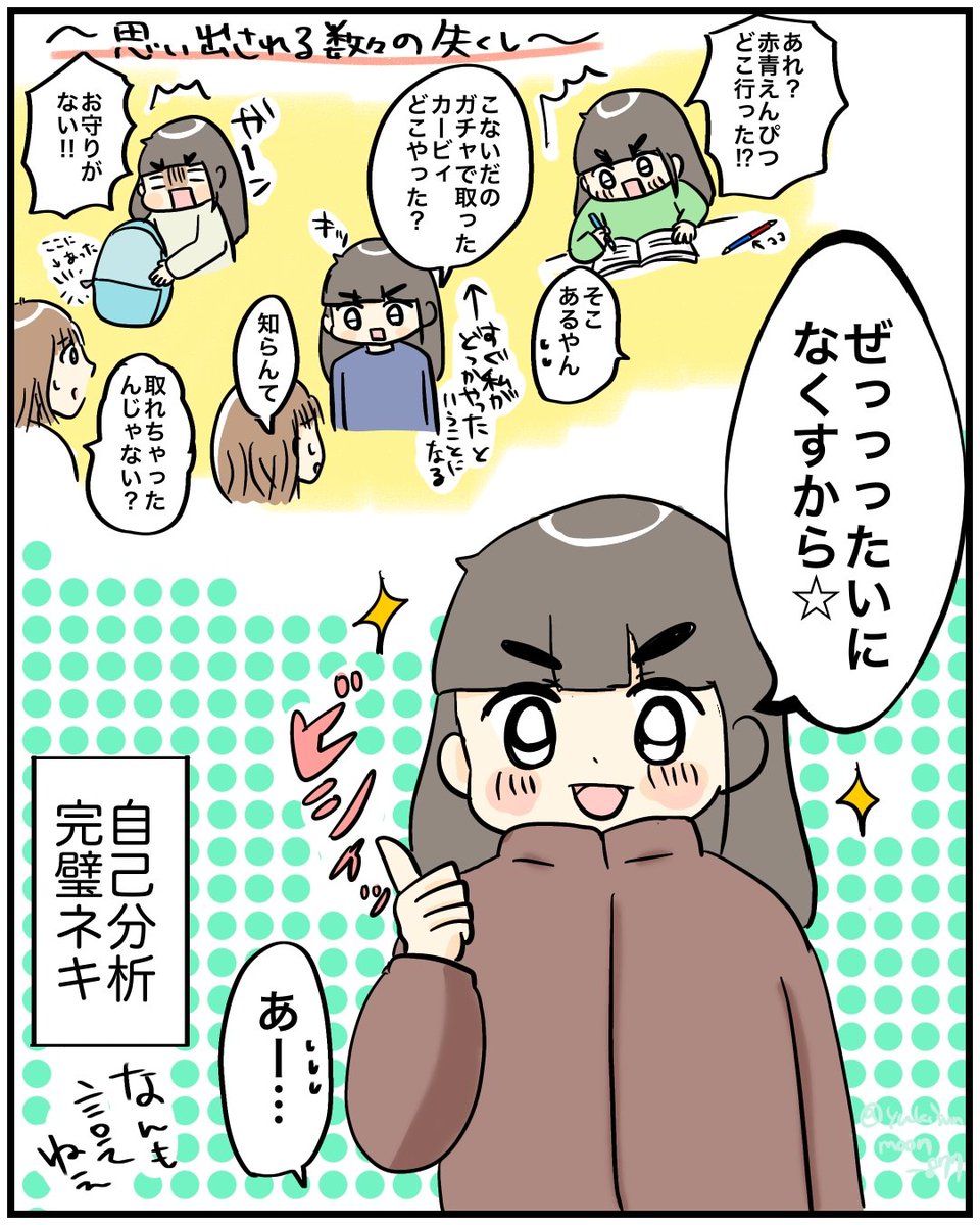 【流行りのバッグ】
今日は絵日記!
こないだコログのぬいぐるみつけてる子がいて、いいな～ってなりました
#日常漫画 