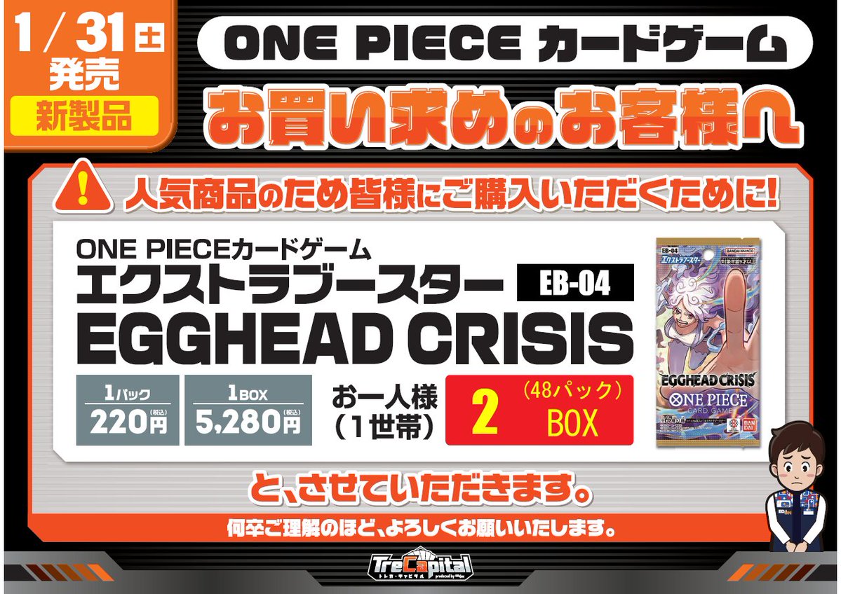 トレカキャピタル山口本店】 #トレカキャピタル山口 本日発売！！ ONE