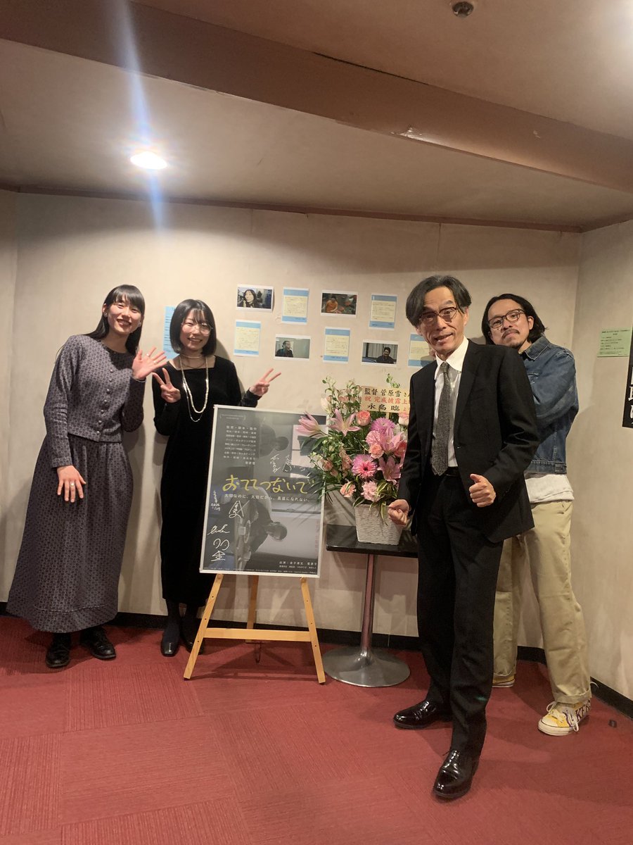 映画『おててつないで』 tweet media