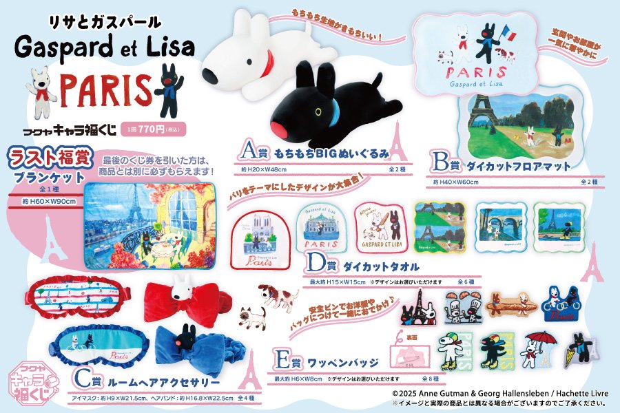 さらに‼️値下げしました📣🤩 🥐 残り 30回 ﾂ‼️ 🥐 ˊˎ˗ ︎ #キャラ福