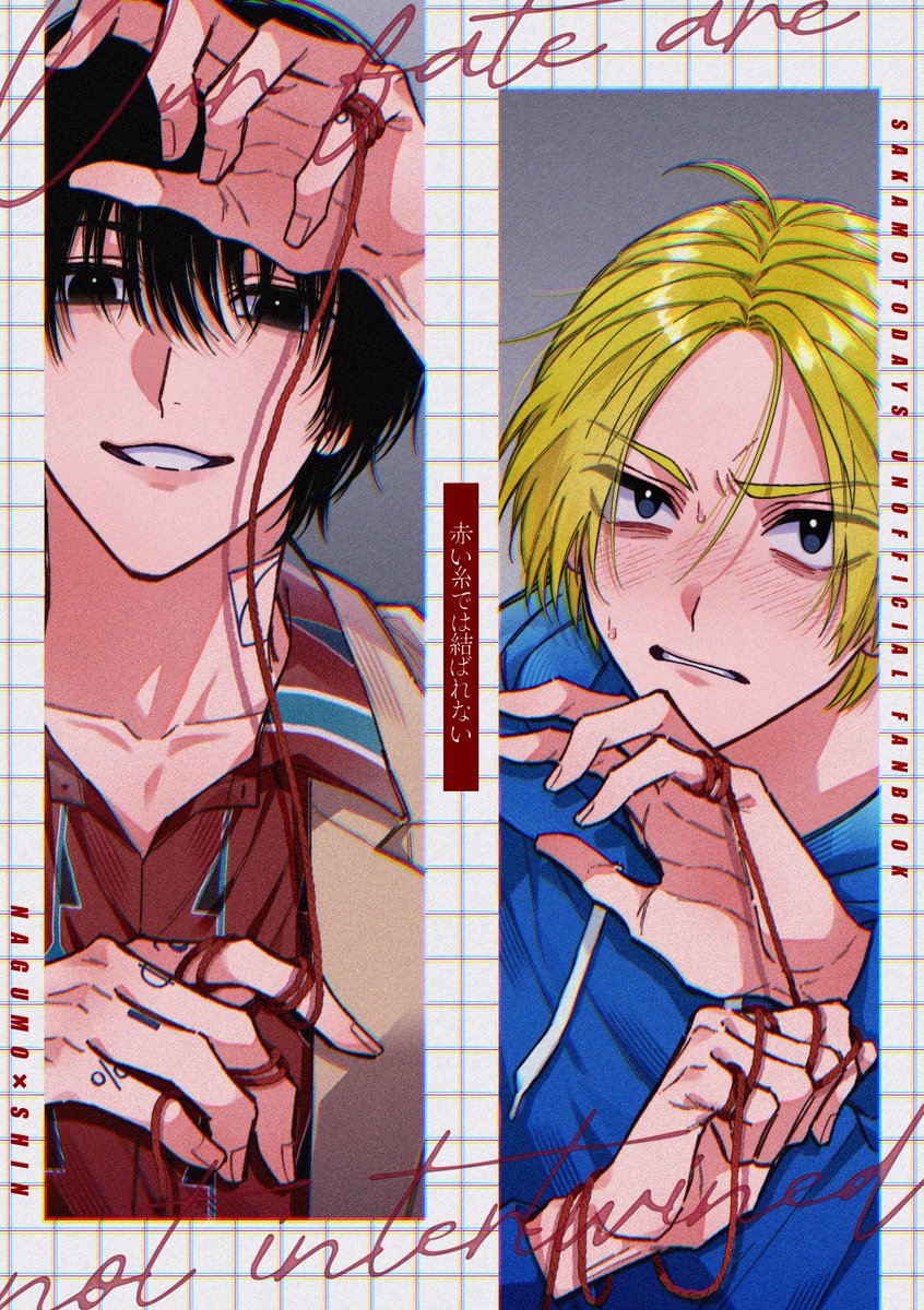 そで (@s0de728) / Posts / X