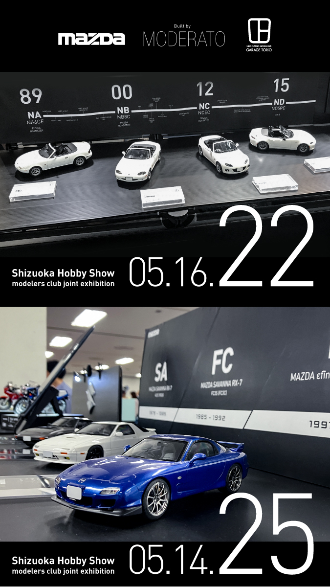 26静岡ホビーショー/5月16・17【西館265】 tweet media