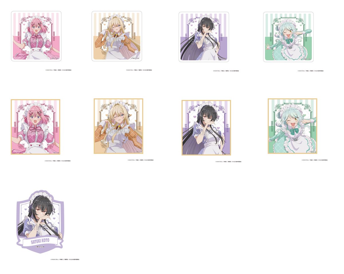 ☀️在庫一部復活☀️】 【カラフルメイドver.】の品切れだった 一部