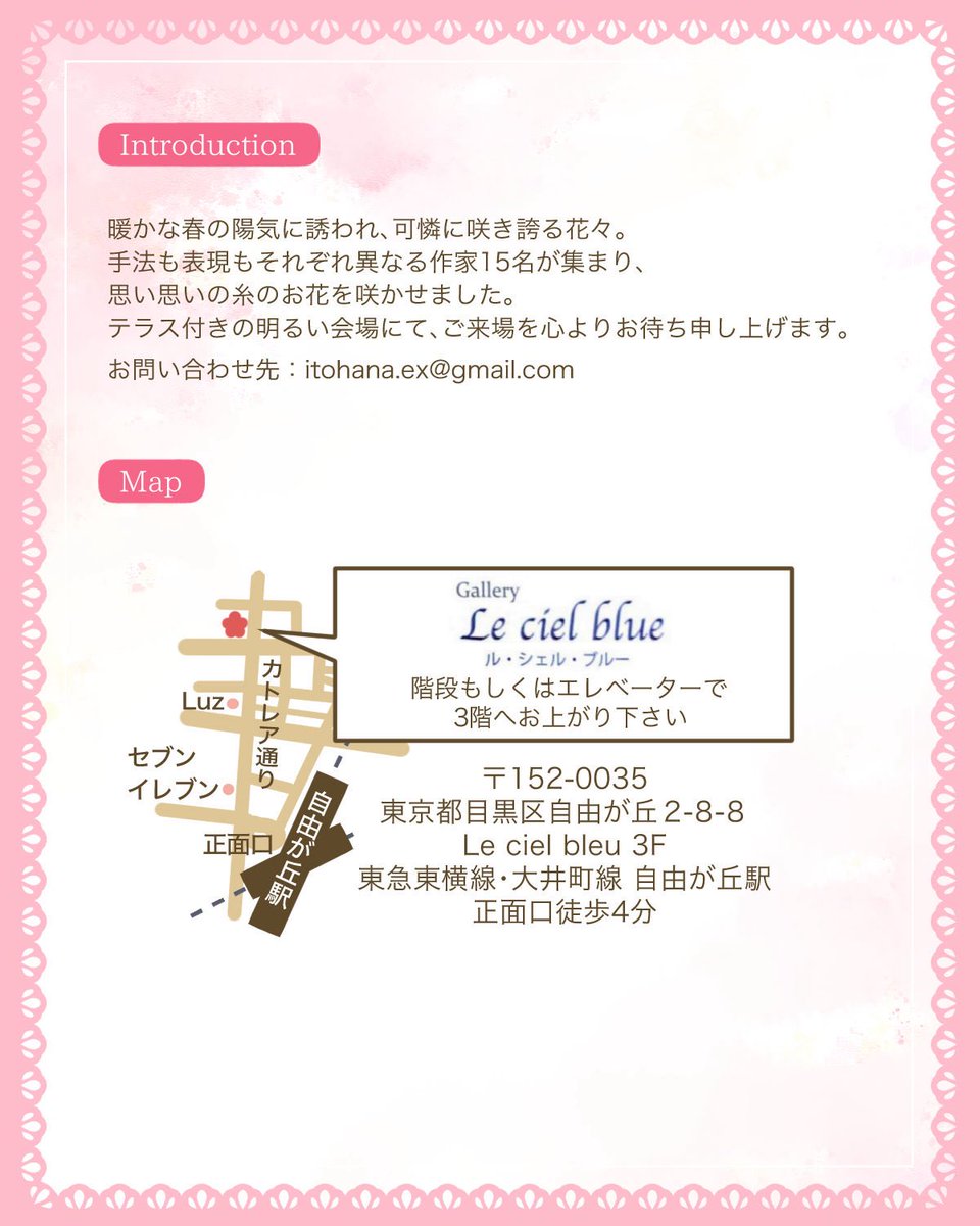 🧵「春の糸花2026」開催2ヶ月前！🌼

開催2ヶ月前となりました！
🌸2月1日より、整理券の抽選販売受付を開始いたします。
🌸特別参加ブランドさまを公開しました！本投稿後、HPの更新と1ブランドさまずつご紹介を行います。

皆さまのご来場を心よりお待ちしております！

（1/4）