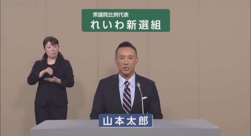 山本ジョージ 衆議院議員 れいわ新選組幹事長 国会対策委員長 tweet media