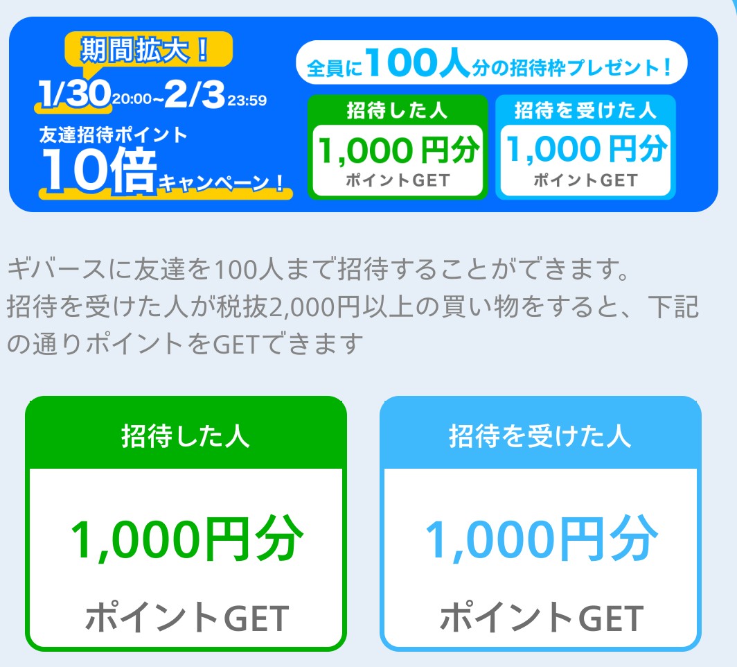 UsaUsaPon7's tweet photo. Amazon・楽天の全商品で購入金額の
最大1.3%分のポイントが獲得できる！
ゼロ円寄付アプリ
#Givearth（ギバース）
おすすめ🎁

今なら招待コードを使って
【10,000円分のポイント＋2,000円寄付GET】できるよ🙌
👉招待コード「ClFyRHiyfdT」

アプリDLはこちら↓
https://t.co/pTS03r0agM https://t.co/1KHlDq3gJV