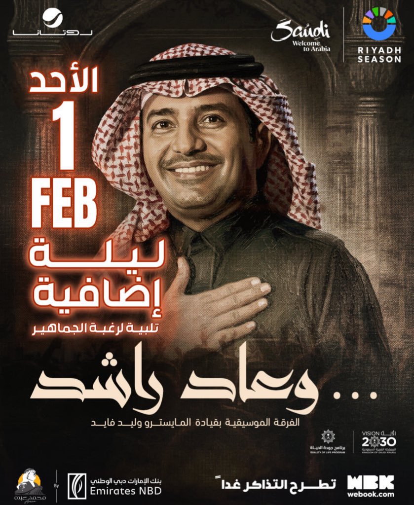 تذاكر | محمد tweet media