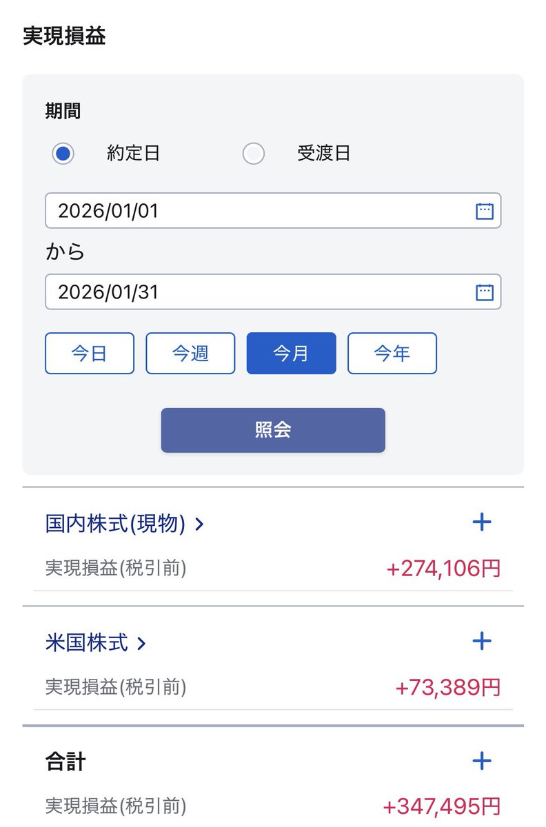 そふぃ@値下げ交渉⭕ せれね🌸投資勉強中 (@mop55mop55) / Posts / X
