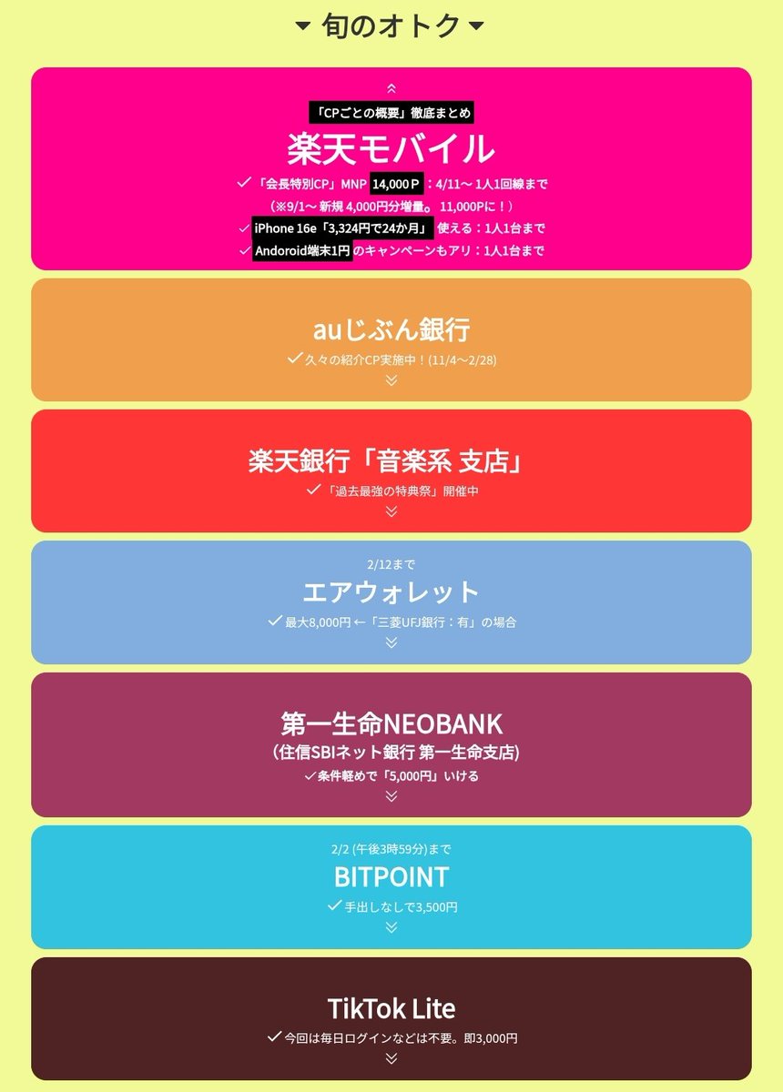 Z家のお得メモ📝PostにはPRを含みます (@Z_otoku) / Posts / X