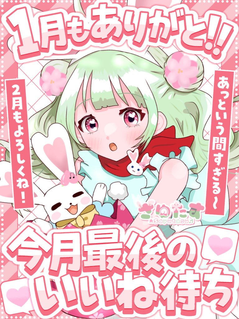 さゆたす🍑♫ (@sayutasu_33) / Posts / X