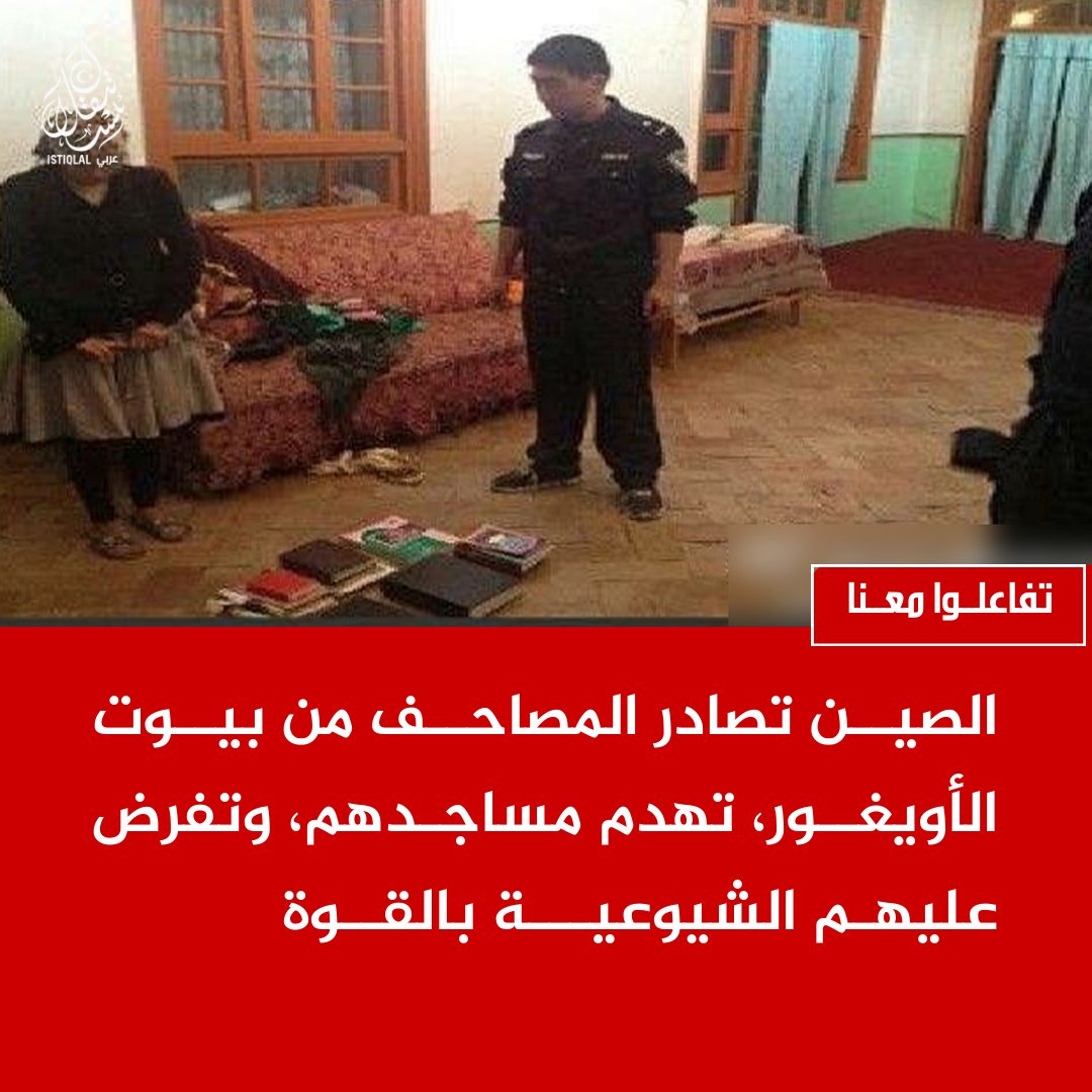 eastturkistann's tweet photo. المصاحف تُصادر… الشيوعية تُفرض… وقلوب المسلمين تتألم بصمت. https://t.co/419NUXXiVI