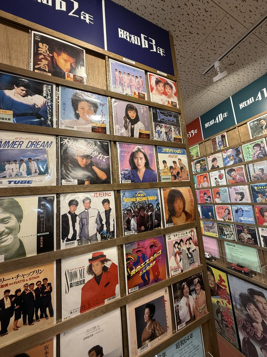 阿智村には #昭和レコード博物館 があります。福澤館長が集めた