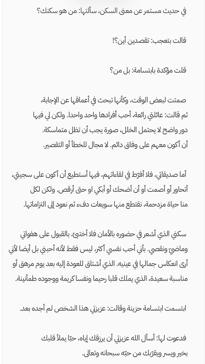 kitabh.com/writing-challe…
#تحدي_كتابة
#تحدي_مئة_يوم_كتابة
<a href="/Kitabh_/">منصّة كتابة</a> 
المكتوبة عشرون (٢٠)