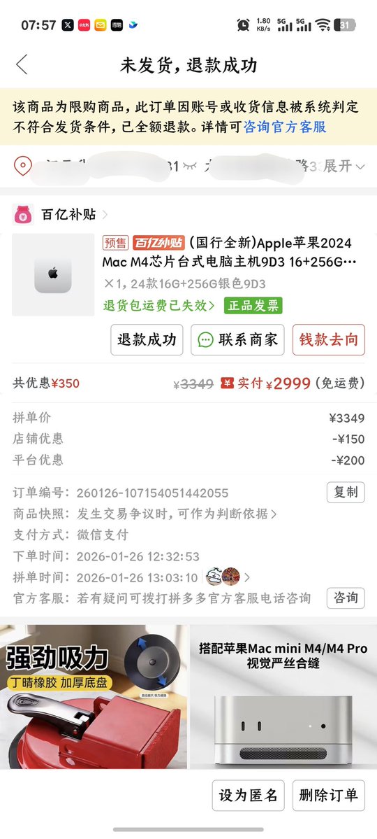 前几天在拼多多上抢到了2999的Macmini，但是被砍单了，非常不爽，明明收货人和地址就是我日常的。
害我体验不到Clawdbot。
多多玩不起
#拼多多 #pdd #macmini #Clawdbot
