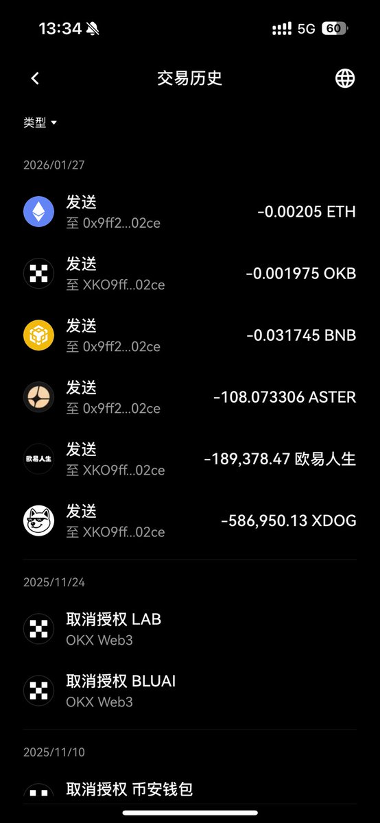 OKX钱包被盗当事人 tweet media