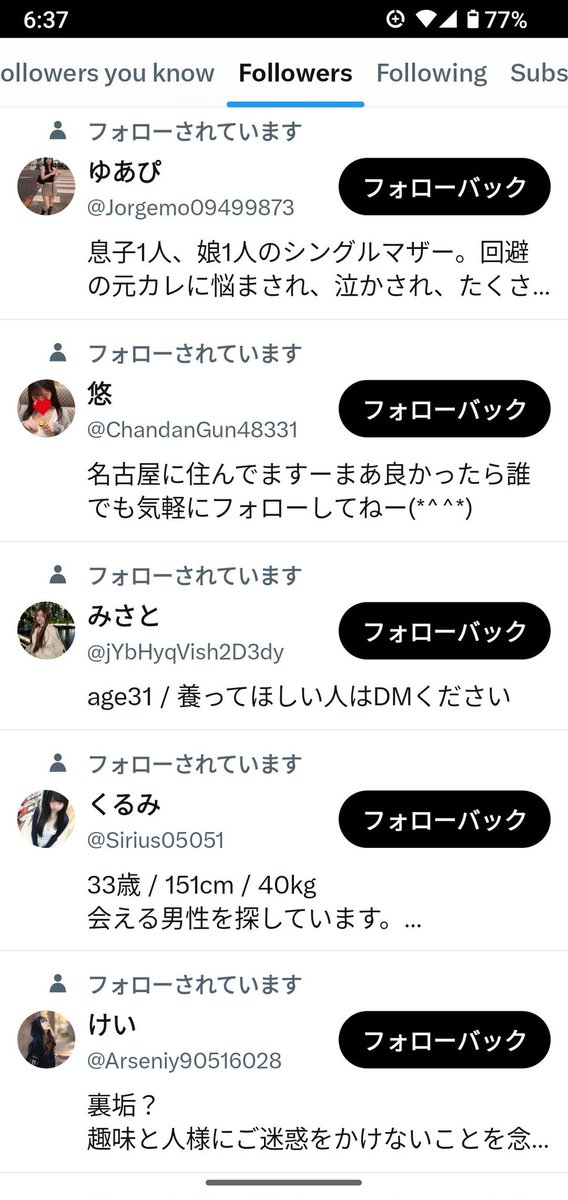 oku214のフォロワーさん以下同じような人たくさん😎 hero214もほぼ同じ