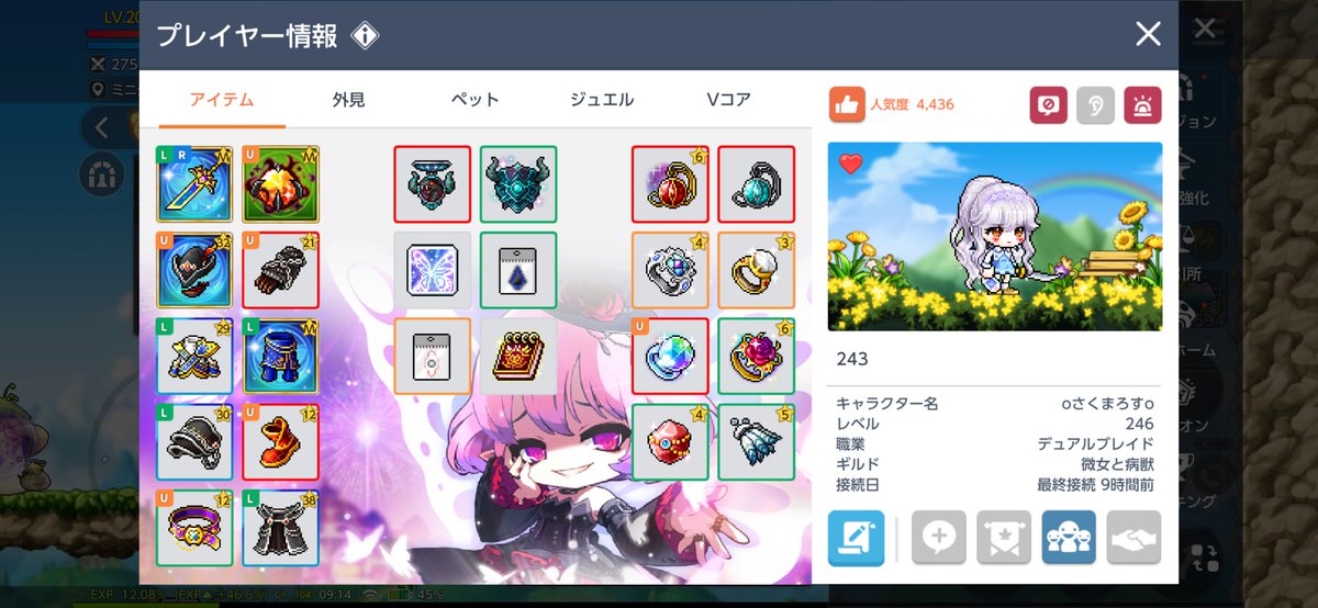 さくたそ tweet media