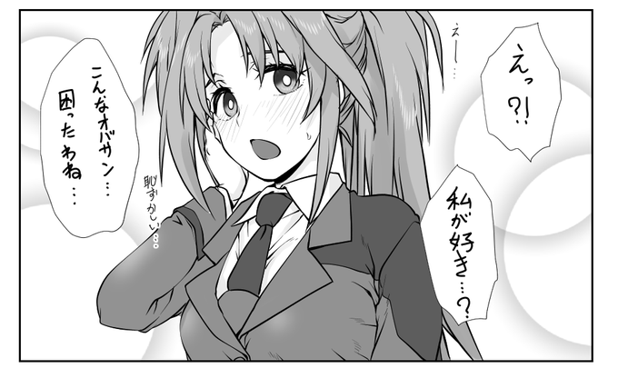 リンディ提督はおばさんじゃないです!! 恋人になってください!