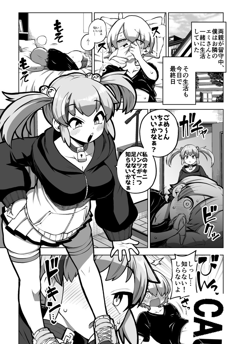 お隣の大学生とお留守番漫画5ページ描かせてもらいましたぞ^^

skeb45 - 少女落描中の投稿|ファンティア[Fantia] https://t.co/wO7Zl8ixhO 