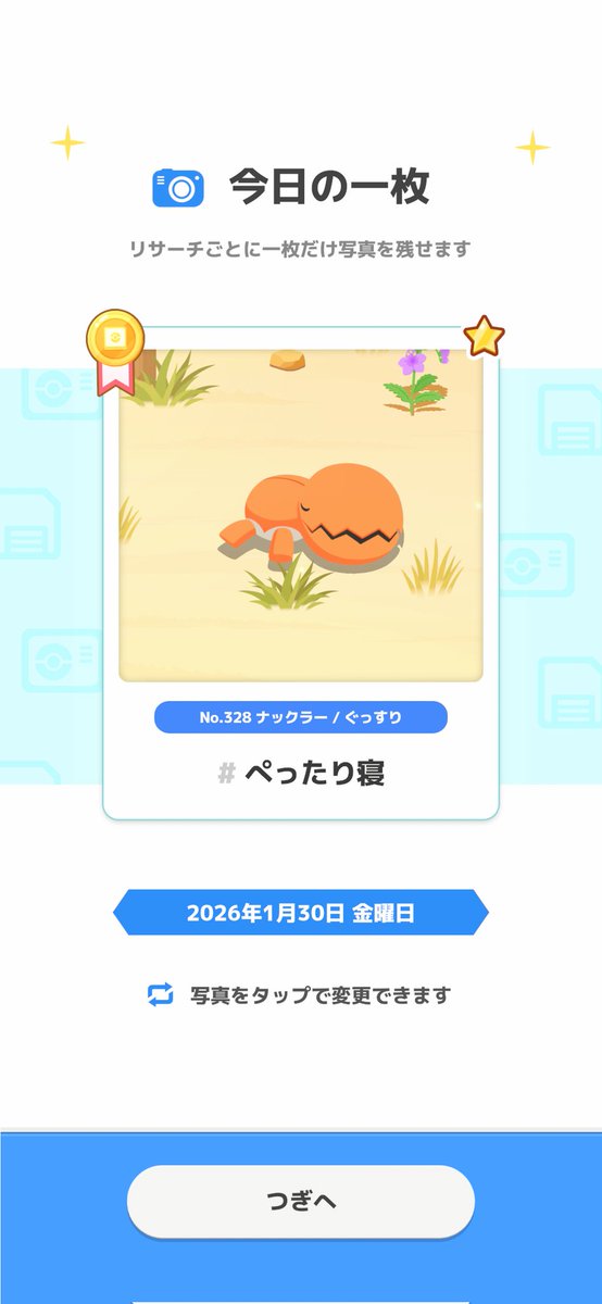 がいつー (@gabel_136) / Posts / X