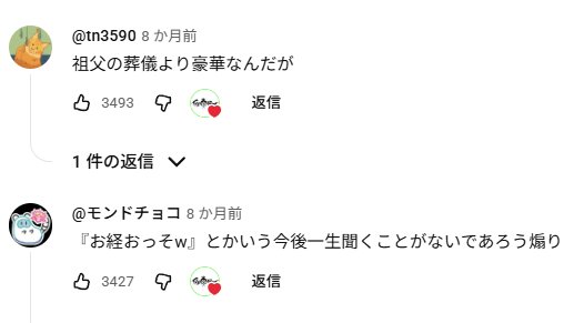 いやコメント欄ww