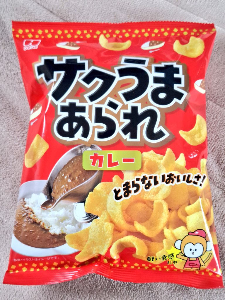 awazon0120's tweet photo. #今日のおやつ 
#サクうまあられ 
#カレー 
#とまらないおいしさ❕ 
#軽い食感だね 
#ひざつき製菓株式会社 
#327kcal 
#60g https://t.co/FwuMwjAk7n
