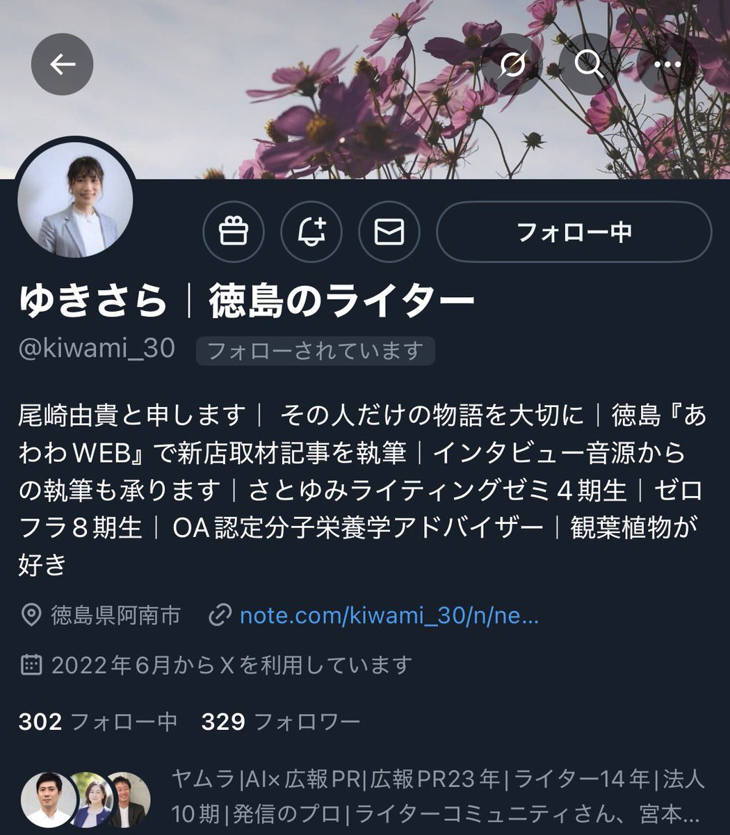 プロフィール読んでからコメント X(Twitter)歴も長いですが、ずっとブレていないのは「自分の言葉(体験