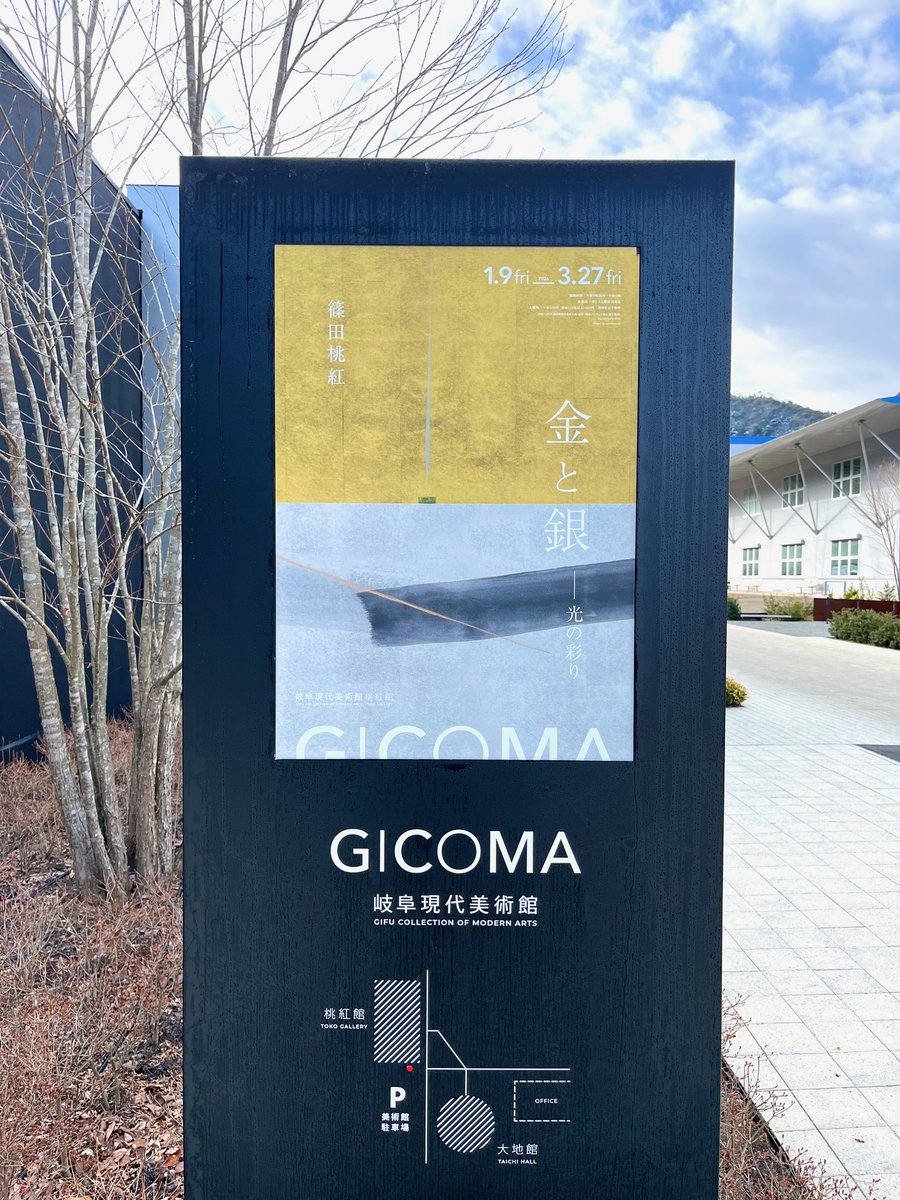 【開館情報】🗓️
本日1月31日（土）は土曜開館日です。
皆さまのご来館を心よりお待ちしております😊

📌 ご注意：2月1日（日）は休館日⚠
次回の土曜開館日は、2月7日（土）です✨