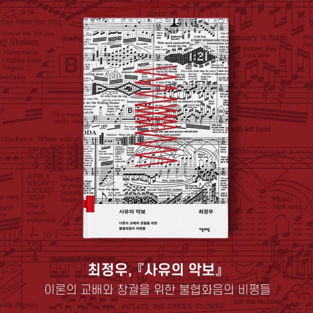 람혼襤魂 최정우 / Ramhon Choe Jeong U tweet media