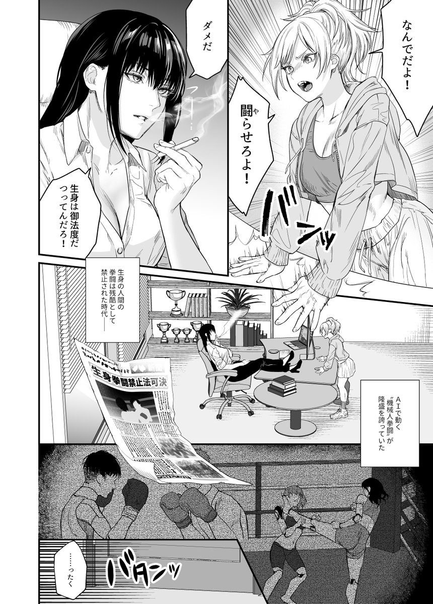 サイズフェチ誌のMM91号にて、ご依頼で作画した漫画を掲載していただいてます(※成人向)→ttps://irafyou.blog.2nt.com/blog-entry-1152.html 