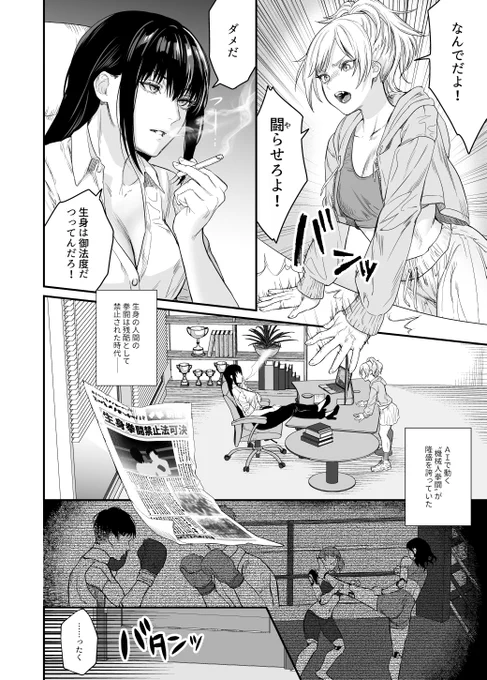 サイズフェチ誌のMM91号にて、ご依頼で作画した漫画を掲載していただいてます(※成人向)→ttps://irafyou.blog.2nt.com/blog-entry-1152.html 