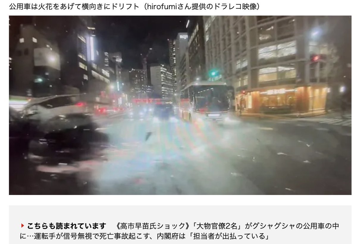 高市早苗要留意「刺客」。昨天日本媒體披露，1月22日有兩位高市手下的重要官員，搭公務車從首相官邸離開30秒，車輛便以時速130公里的速度在十字路口釀成車禍，造成9人死傷。這種異常的暴衝加速，恐非一般的車輛故障，更何況司機還是一位69歲的老司機。