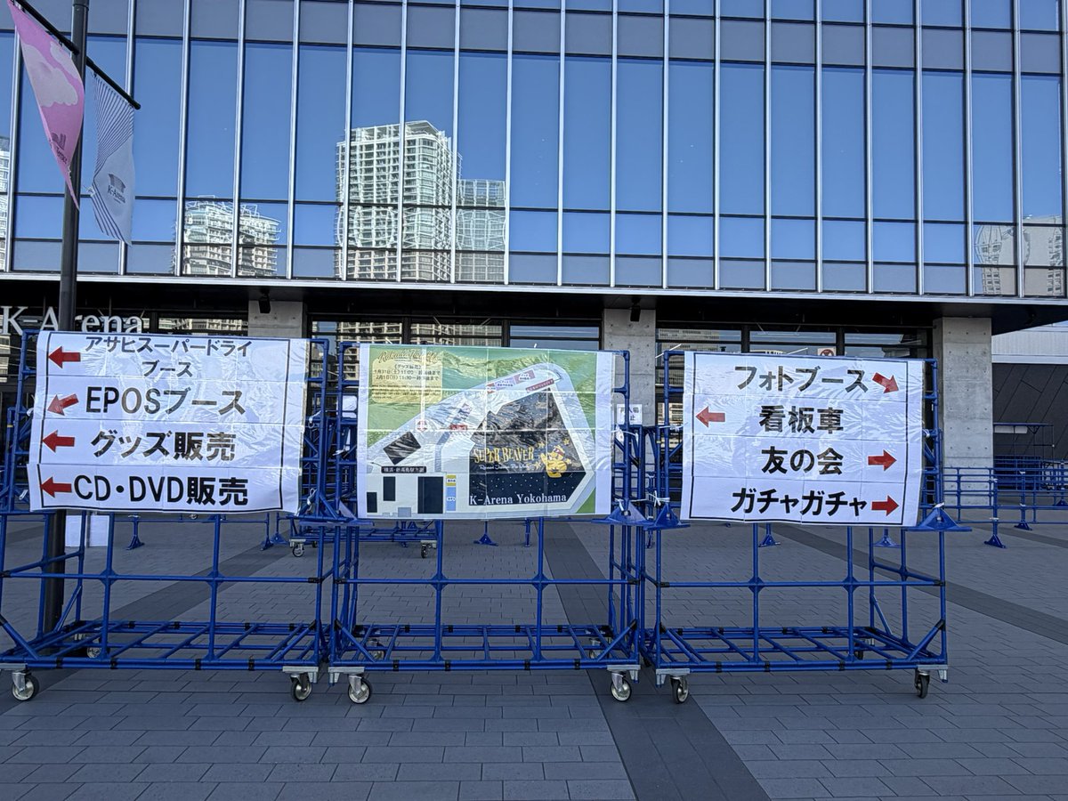 Post by みたらし団子🦫1.31～2.1横浜トゥインクルー on X: 案内図~