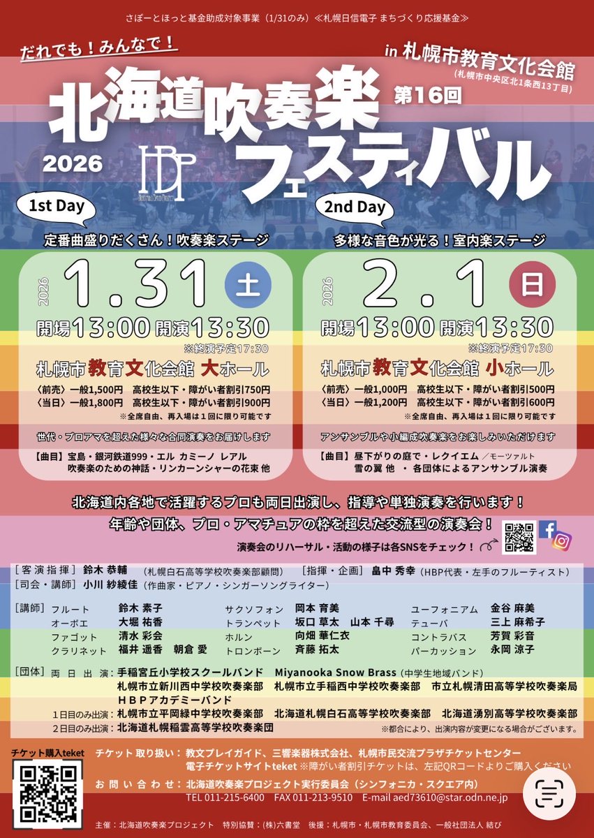 mi_trb02's tweet photo. 今日と明日！でます！ https://t.co/1YdrazWWEa