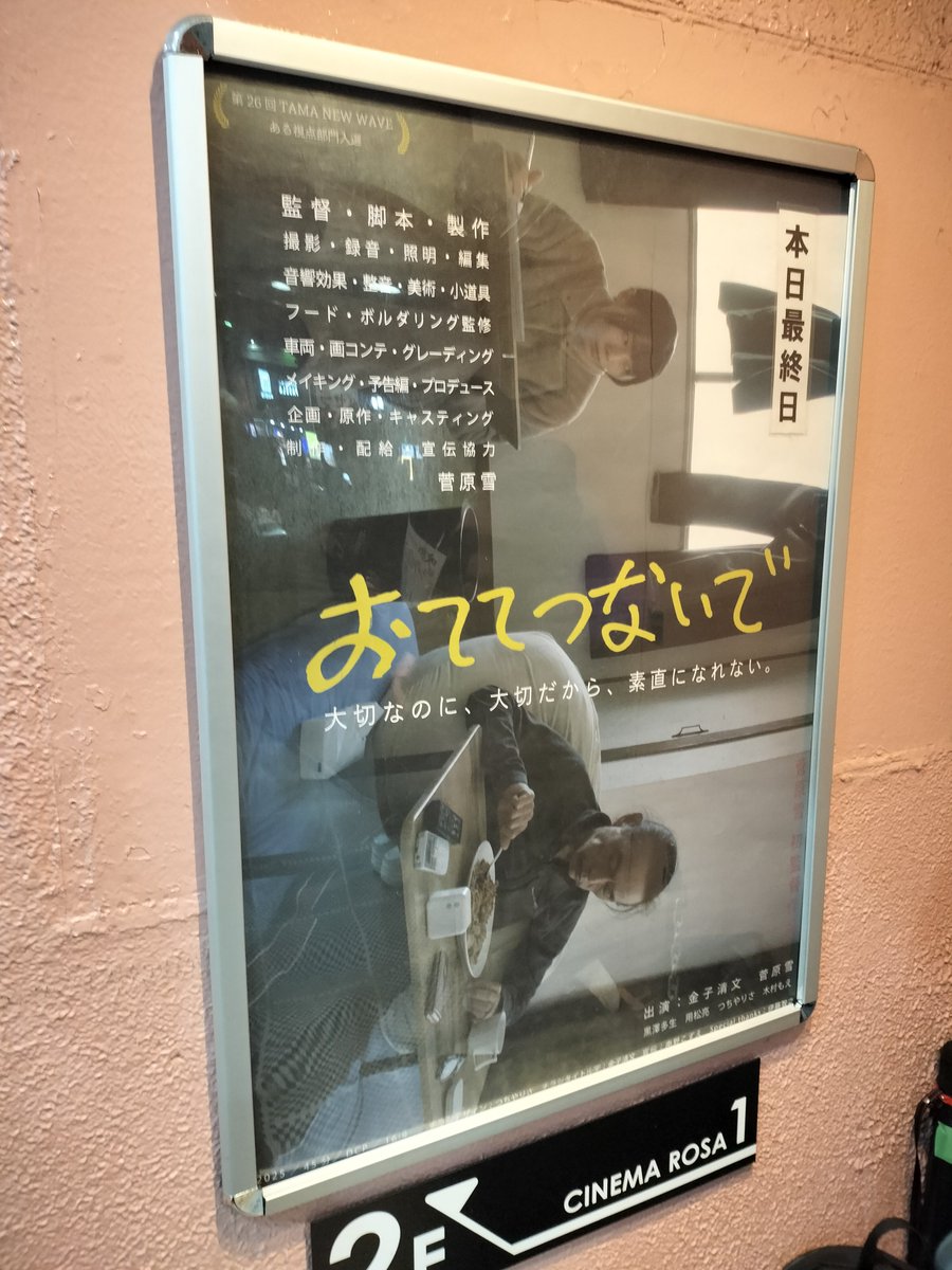 まる(丸山俊彦)〜映画は映画館で〜 tweet media