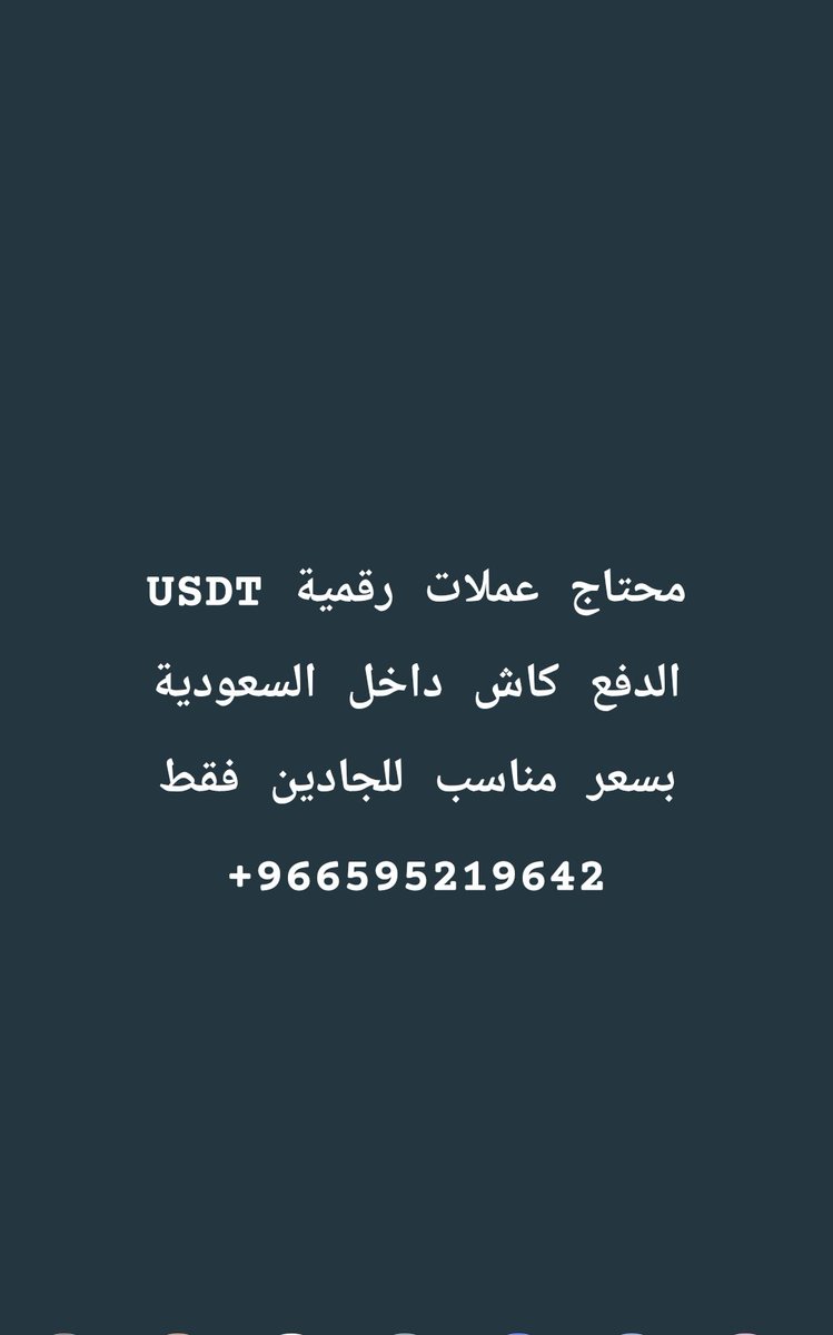 bwfhd238462's tweet photo. @AJELNEWS24 للجادين فقط تواصل واتساب https://t.co/FHC0rXyniJ