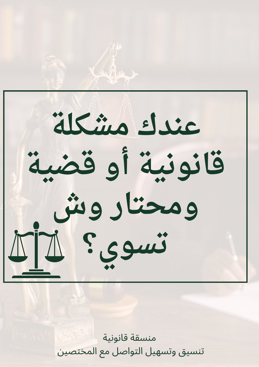 Amal144407's tweet photo. #راشد_الماجد_في_الرياض
#محامي #قضية #ناجز https://t.co/lkdrRzsvvy