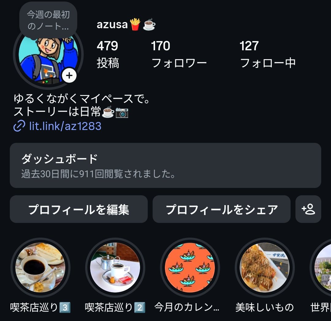azusa tweet media