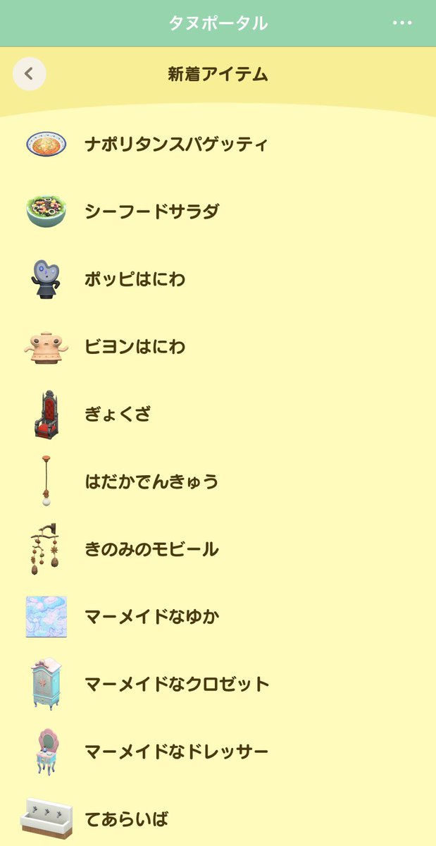 swoooooooooon51's tweet photo. DIYめっちゃやりやすくなってる！？？そして「ぎょくざ」買いました。はちじゅうまんべる…！ https://t.co/ZlB9nVl0HJ