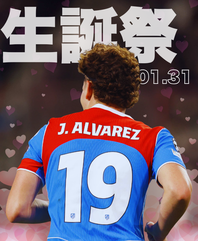 \アルバレス生誕祭🎂！/

我らがフリアン・アルバレスの誕生日を記念し、
1️⃣名様にアルバレスのサードユニをプレゼント🎁

【応募方法】
①<a href="/AtletiJP/">アトレティコ・デ・マドリー 🇯🇵</a> をフォロー
②この投稿をリポスト

当選者にはDMでご連絡📩✨
皆さんのご応募、お待ちしております！

※応募期間は、2月3日まで。