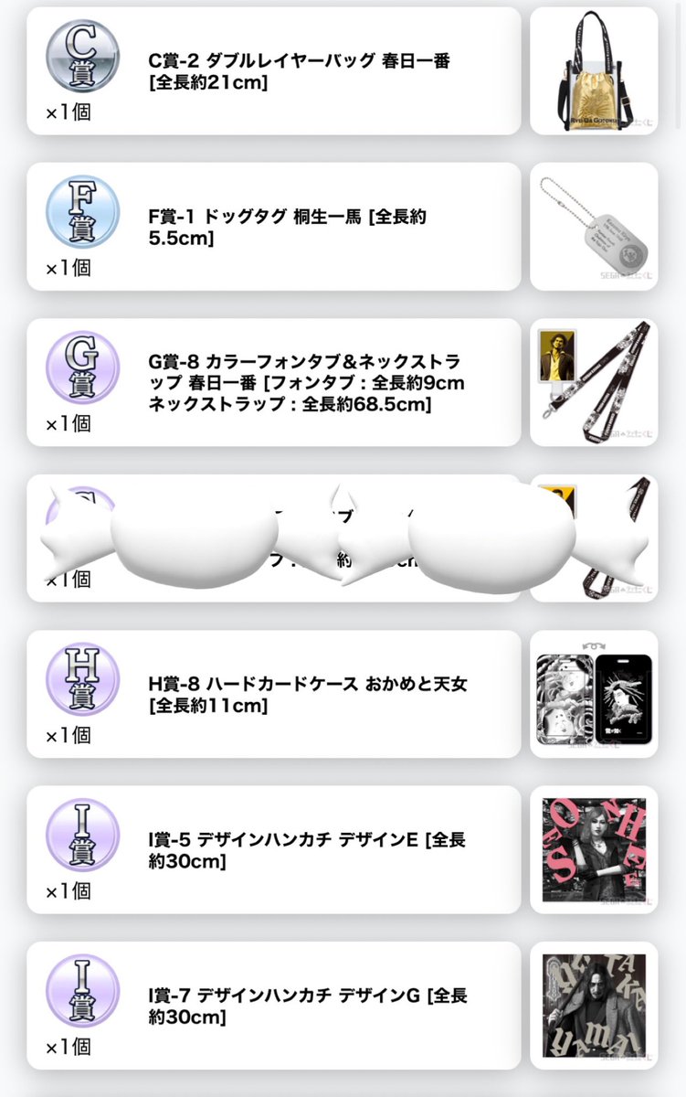 Yu_ponx12's tweet photo. ［交換］ 龍が如く　SEGA くじ　龍を纏う

譲)C-2 春日/F-1 桐生/G-8 春日/H-8 おかめと天女/I-5 ソンヒ/I-7 山井/I-15 デザインO
求) D-2 真島/E-3 般若/F-3 真島/H-3 般若と蛇と桜/I-2 デザインB(真島)

G賞、H賞、I賞は定価+送料にて譲渡可
C賞はD賞との交換のみ

郵送でのお取引を希望です！ https://t.co/mH9PSPDXRC