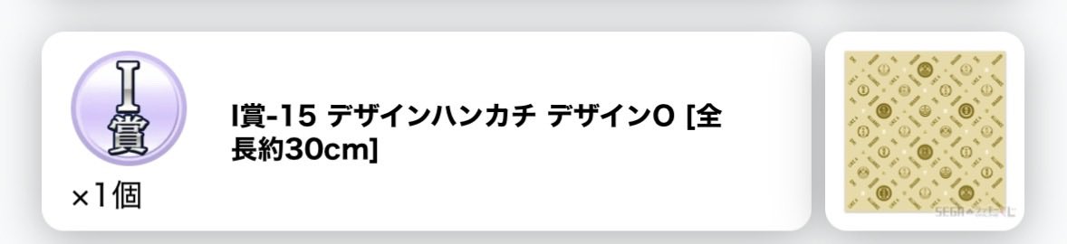 Yu_ponx12's tweet photo. ［交換］ 龍が如く　SEGA くじ　龍を纏う

譲)C-2 春日/F-1 桐生/G-8 春日/H-8 おかめと天女/I-5 ソンヒ/I-7 山井/I-15 デザインO
求) D-2 真島/E-3 般若/F-3 真島/H-3 般若と蛇と桜/I-2 デザインB(真島)

G賞、H賞、I賞は定価+送料にて譲渡可
C賞はD賞との交換のみ

郵送でのお取引を希望です！ https://t.co/mH9PSPDXRC