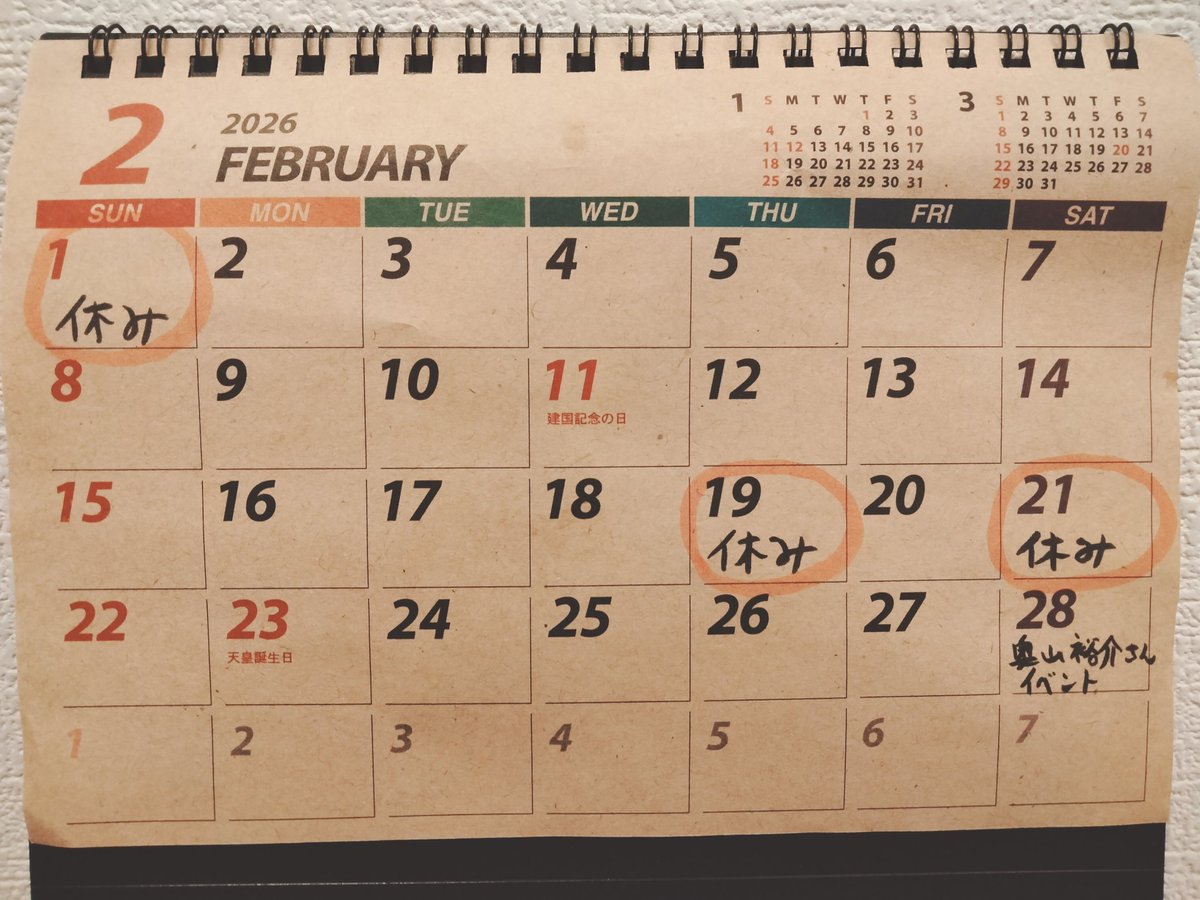 申し訳ありませんが本日1月30日(土)明日2月1日(日)休業します(腰が「今休養しとけ」と言うてる声がするため)。昨年初めてギックリ腰になったのもこの季節でした❄皆さま、寒さにどうかお気をつけください。2月の休業日もアップしました。奥山裕介さんのイベントも、ぜひお越しください！#ブックカフェ