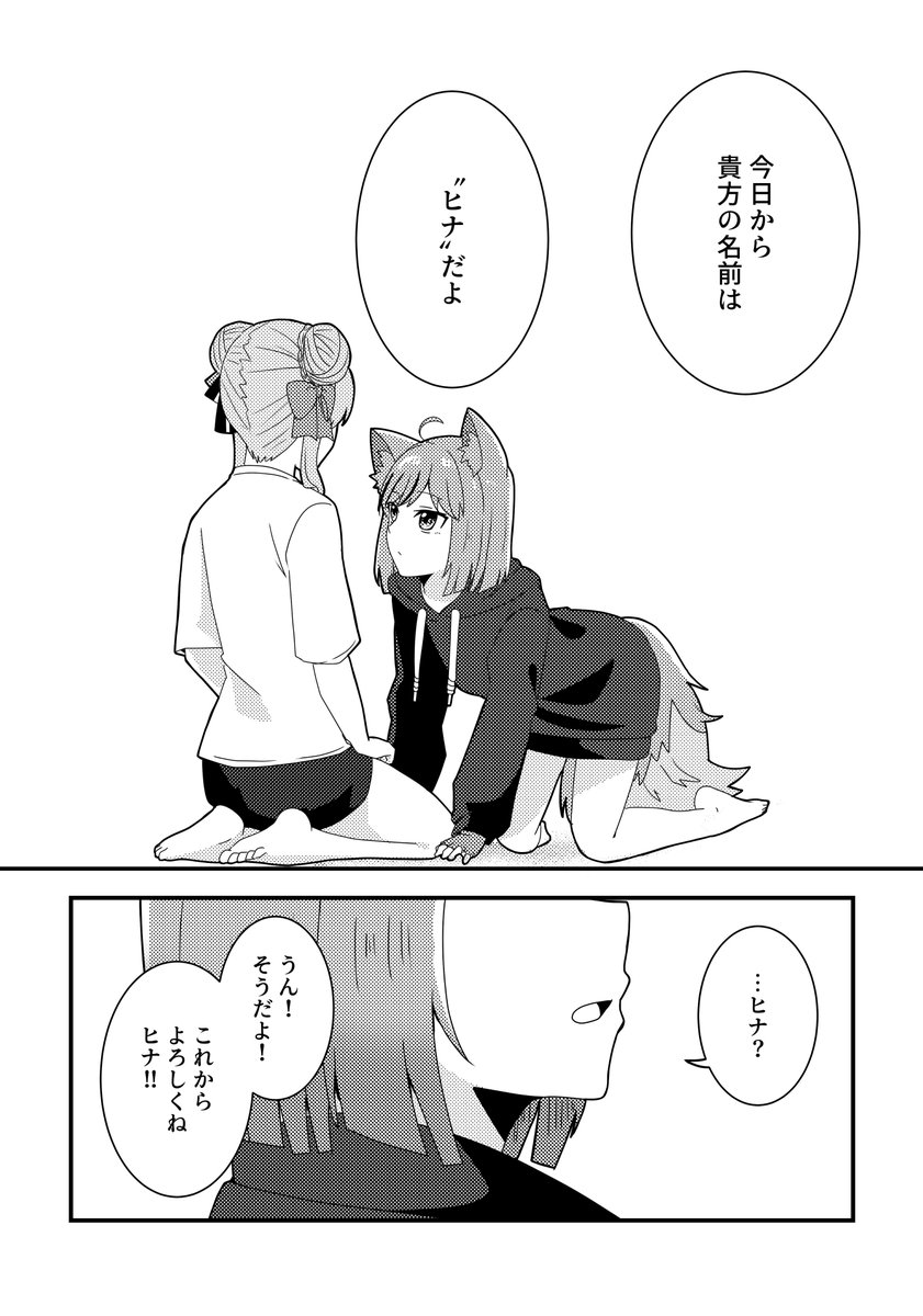名前 