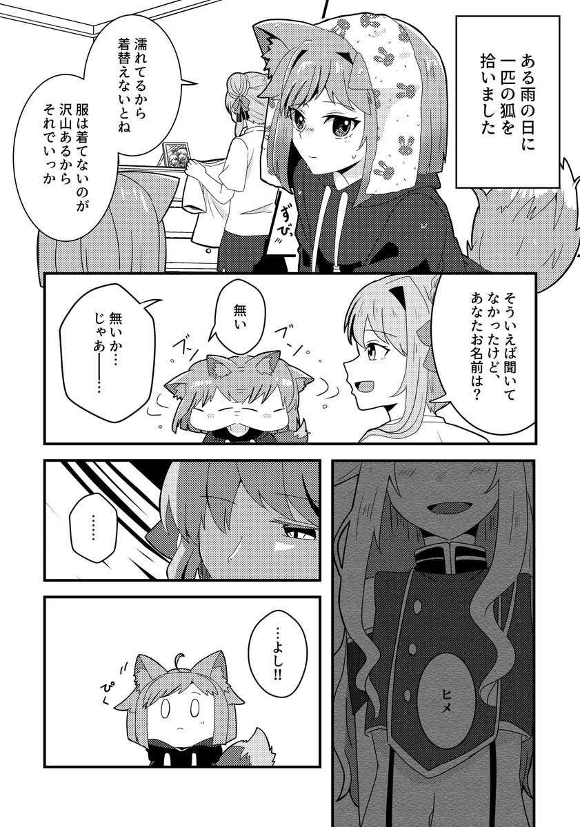 名前 