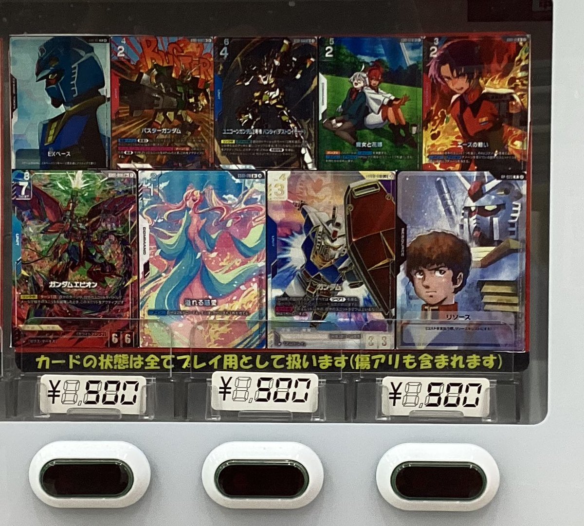 ♯ガンダムカードゲーム】 【♯フュージョンワールド】 おはようござい