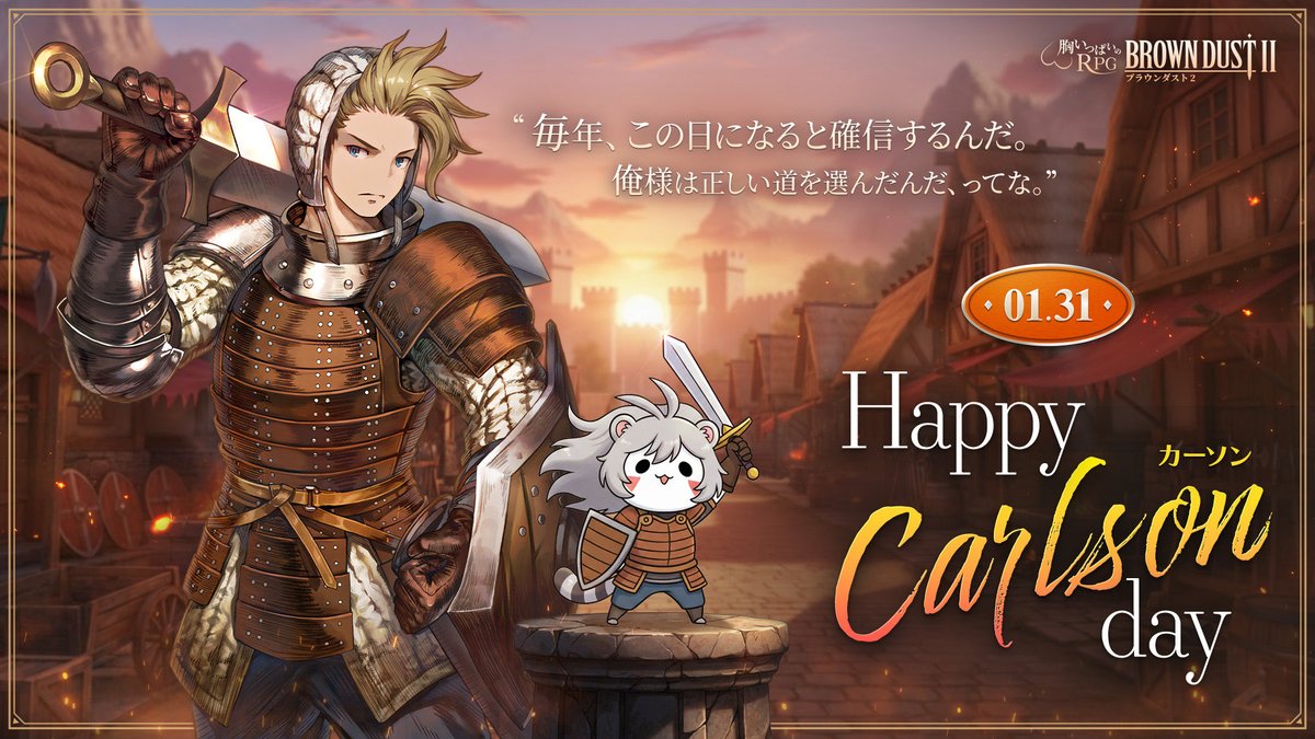 公式】ブラウンダスト2 (@BROWNDUST2_JP) / Posts / X