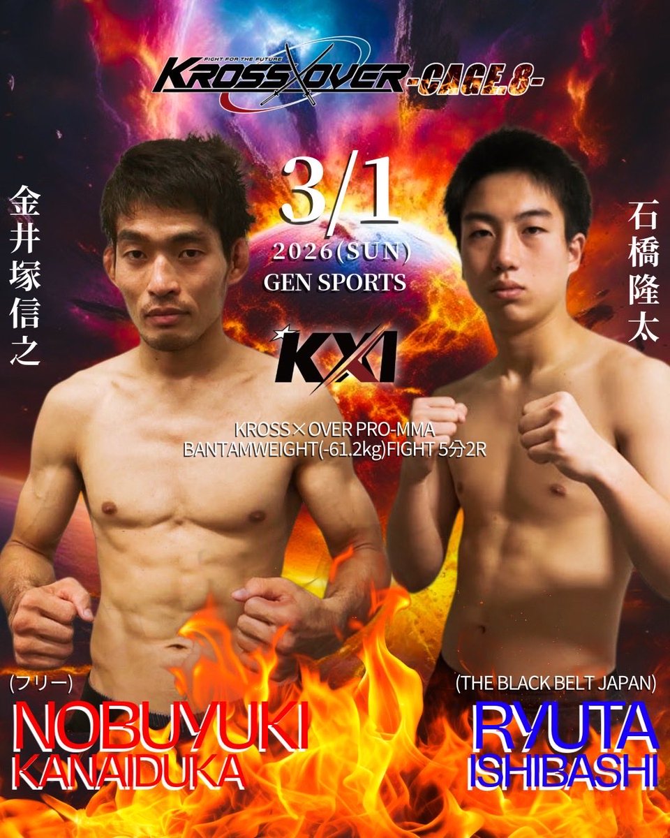 Ryuta_MMA125's tweet photo. 🔥 https://t.co/WK30mhdWge