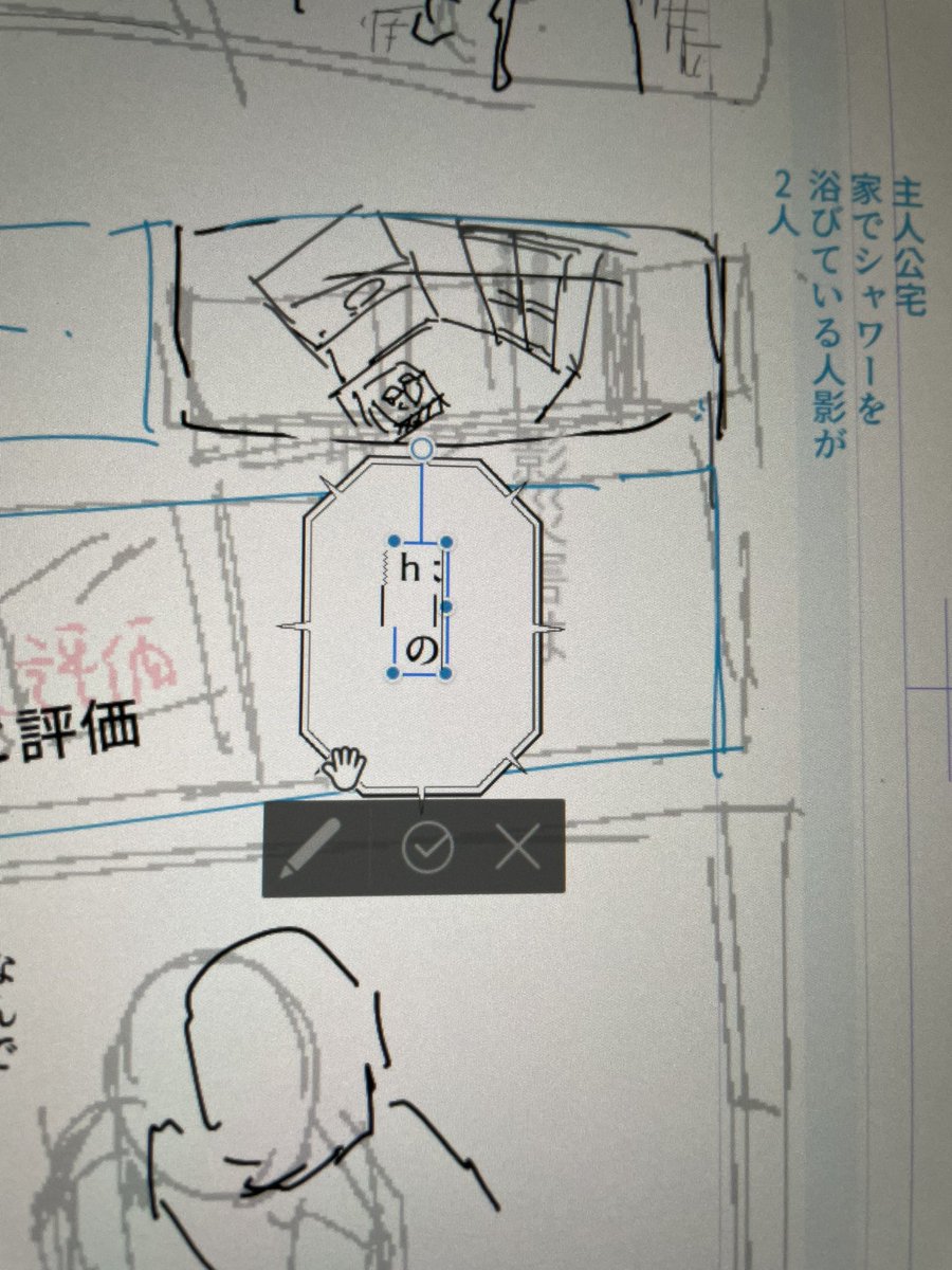 テキスト打つ時に
こうなり始めてめちゃくちゃ
余分な時間かかり始めて困る 