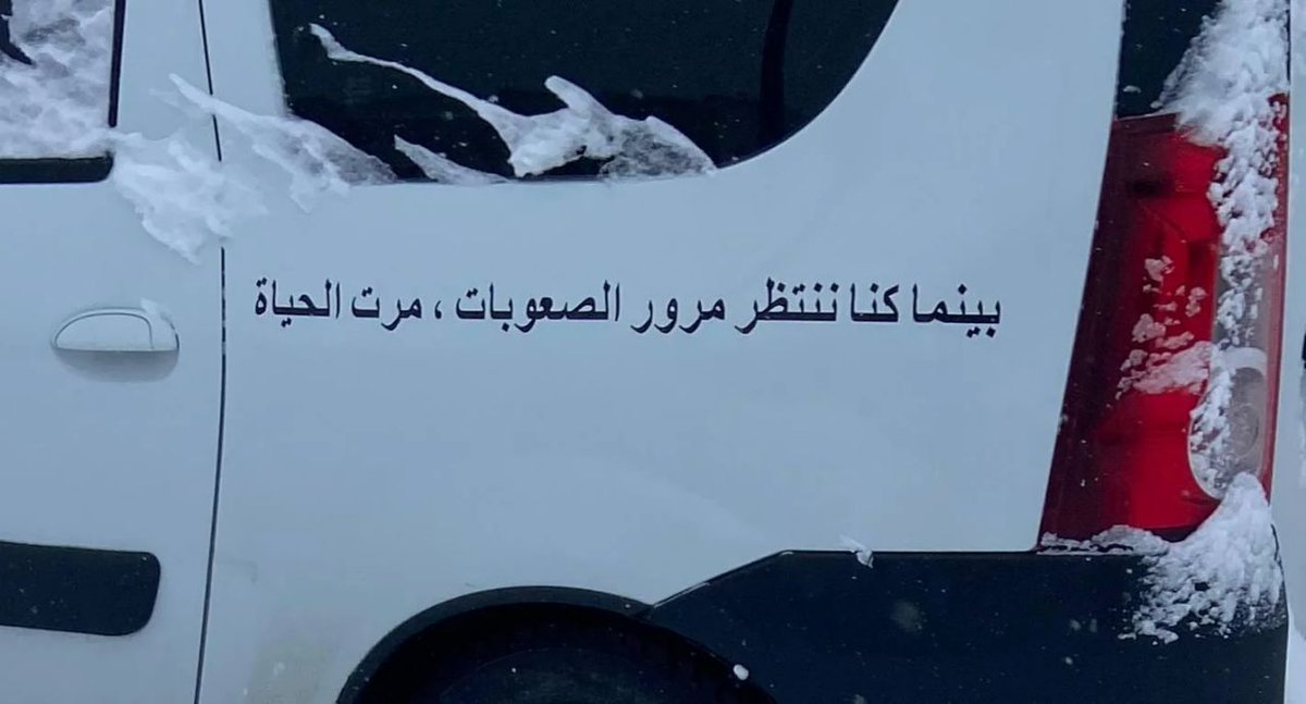 " الحياة المؤجلة "

 يعيش في حالة انتظار دائم - إنتظار حصول شيء معين - وبعدها تبدأ الحياة، في نظره الحياة الحقيقية لم تبدأ بعد. يا صاحبي الحياة ليست ما يحدث لاحقًا، الحياة هي الآن.